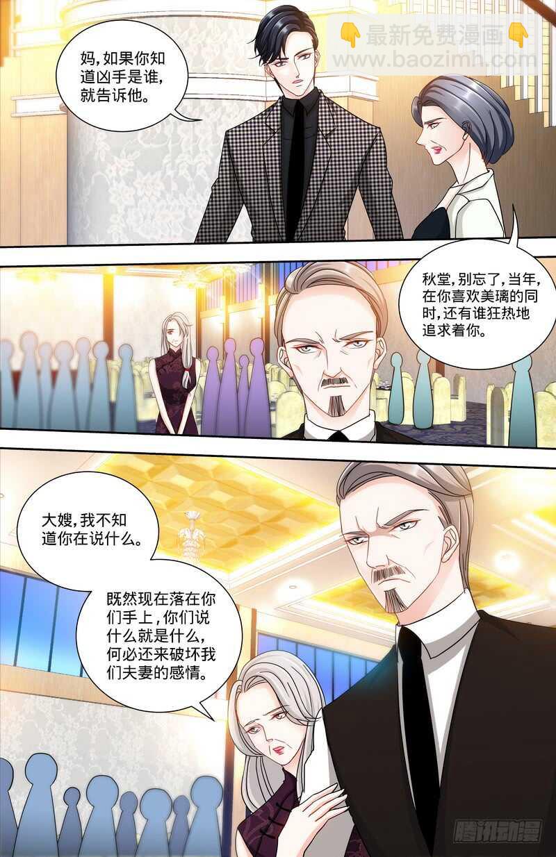 純情丫頭休想逃 - 第132話 兇手到底是誰！？ - 2