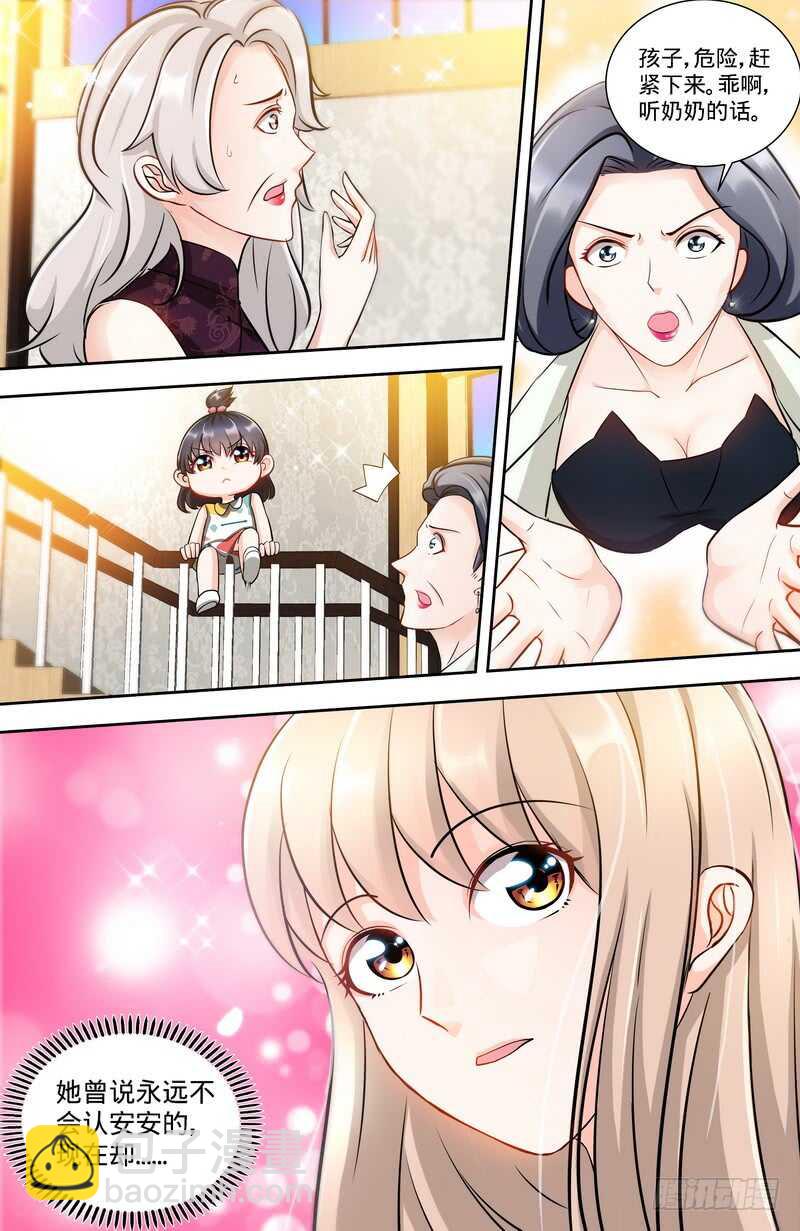 純情丫頭休想逃 - 第132話 兇手到底是誰！？ - 2