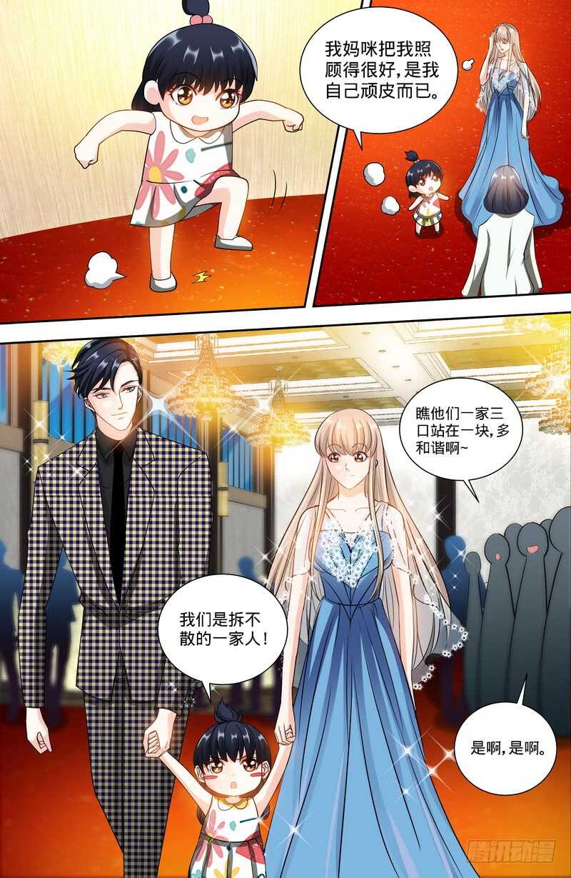 純情丫頭休想逃 - 第132話 兇手到底是誰！？ - 2