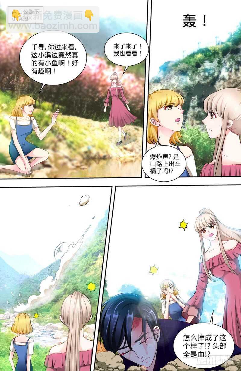 純情丫頭休想逃 - 第136話 初識回憶 下 - 1