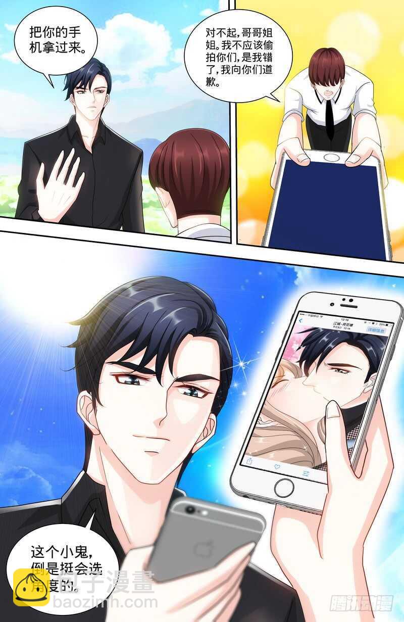 純情丫頭休想逃 - 第138話 重遊荷花塘 下 - 2