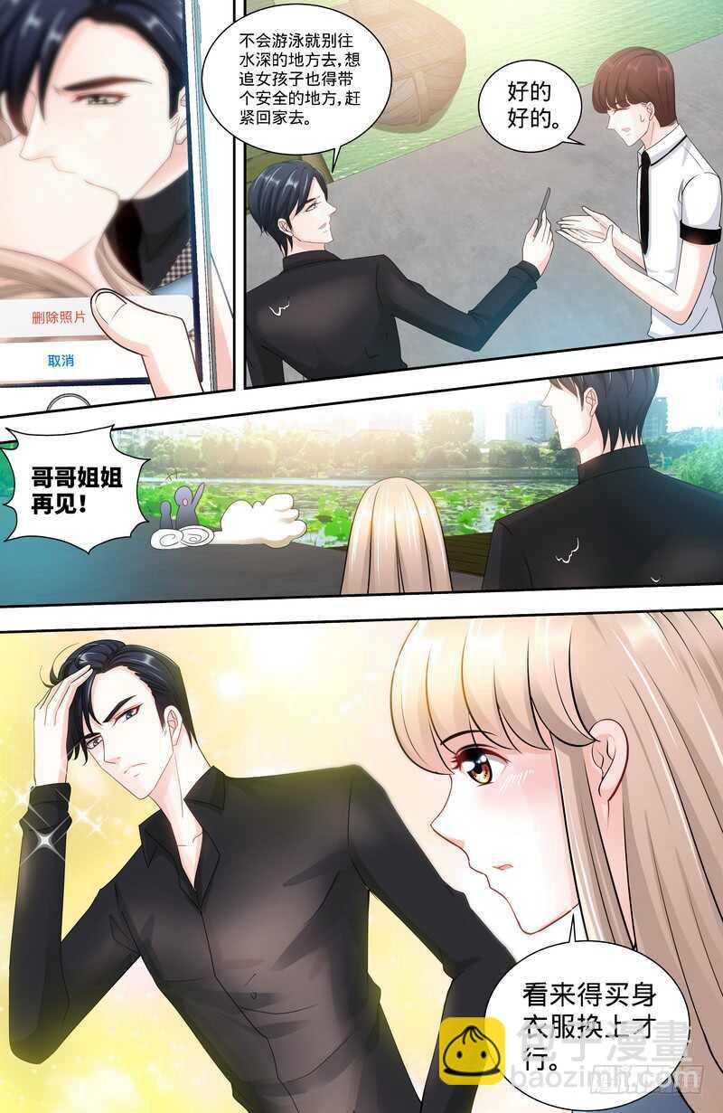 純情丫頭休想逃 - 第138話 重遊荷花塘 下 - 1