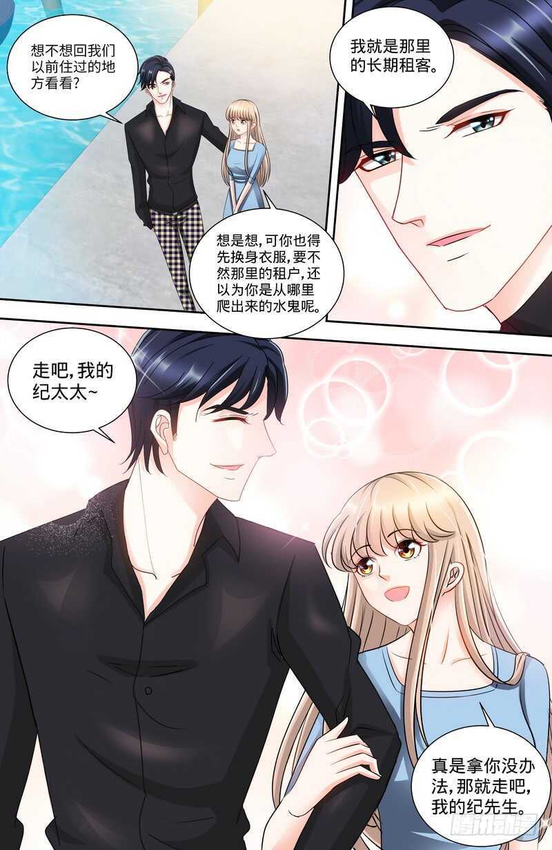 純情丫頭休想逃 - 第138話 重遊荷花塘 下 - 2