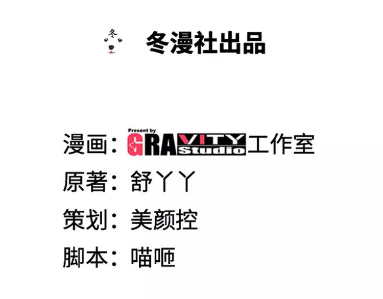 純情丫頭休想逃 - 第15話 花樣美男艾維 - 1