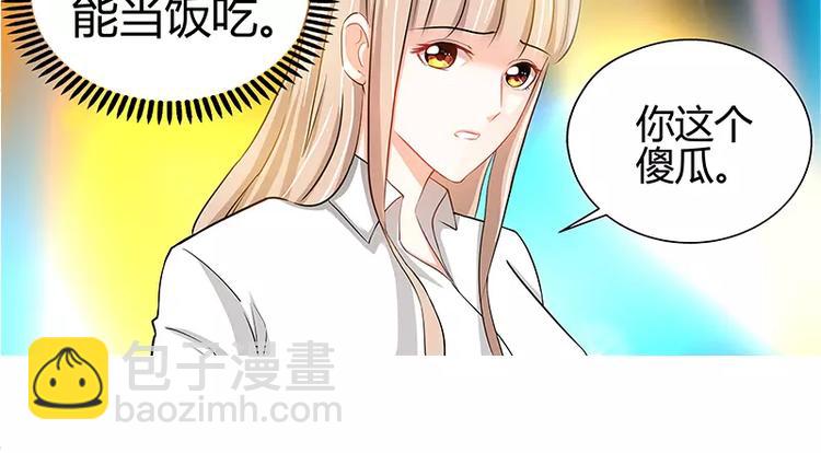 純情丫頭休想逃 - 第15話 花樣美男艾維 - 3