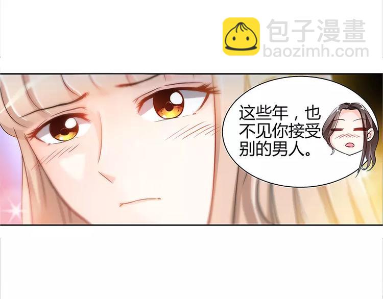 純情丫頭休想逃 - 第15話 花樣美男艾維 - 6