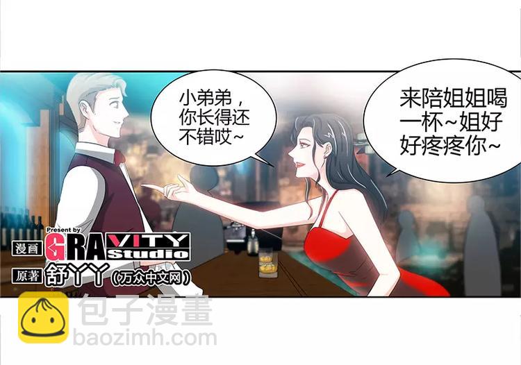 純情丫頭休想逃 - 第15話 花樣美男艾維 - 5