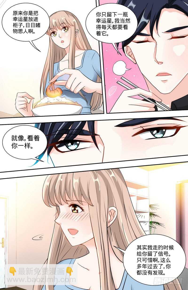 純情丫頭休想逃 - 第140話 幸運星的秘密 - 2