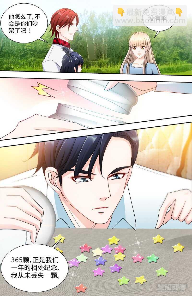 純情丫頭休想逃 - 第140話 幸運星的秘密 - 1