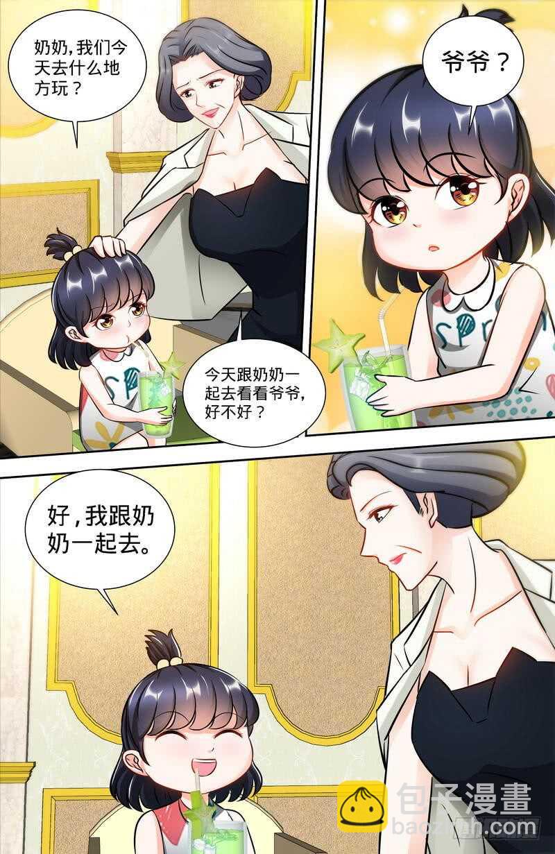 純情丫頭休想逃 - 第144話 安安的改姓風波 - 2