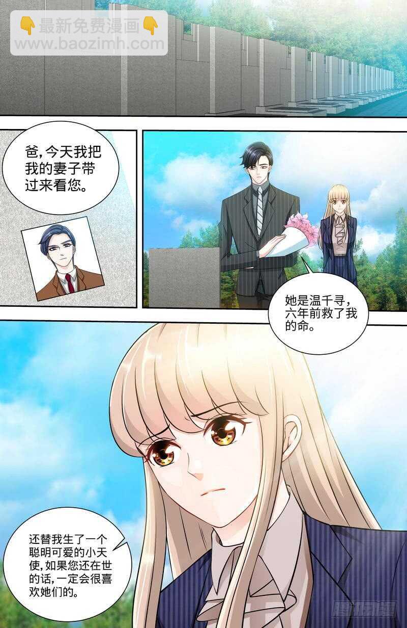 純情丫頭休想逃 - 第144話 安安的改姓風波 - 1