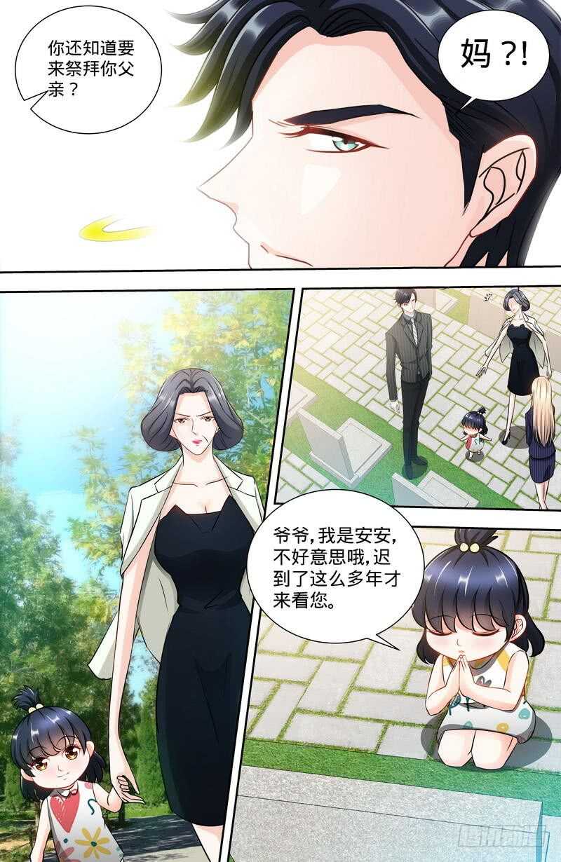 純情丫頭休想逃 - 第144話 安安的改姓風波 - 2