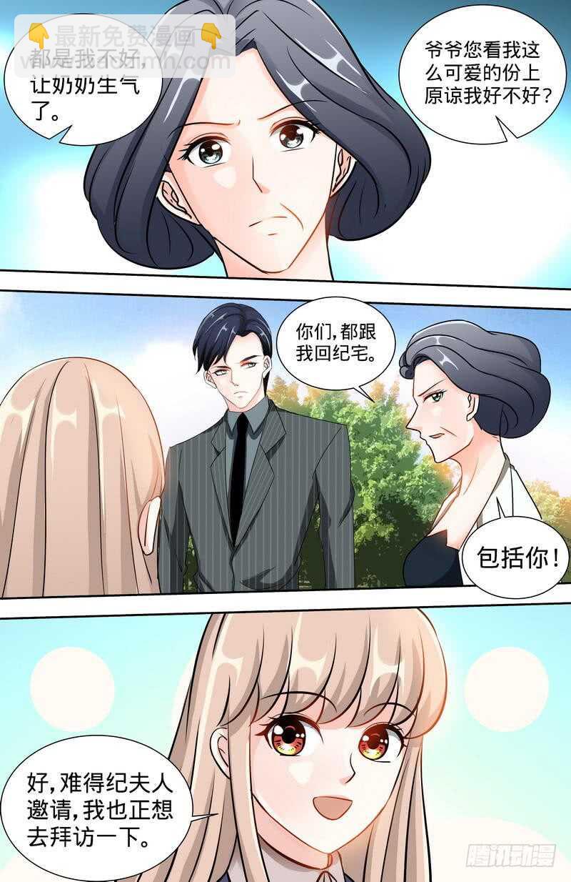 純情丫頭休想逃 - 第144話 安安的改姓風波 - 1