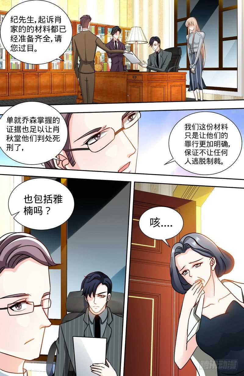 純情丫頭休想逃 - 第146話 肖雅楠的“真心”悔悟 - 1