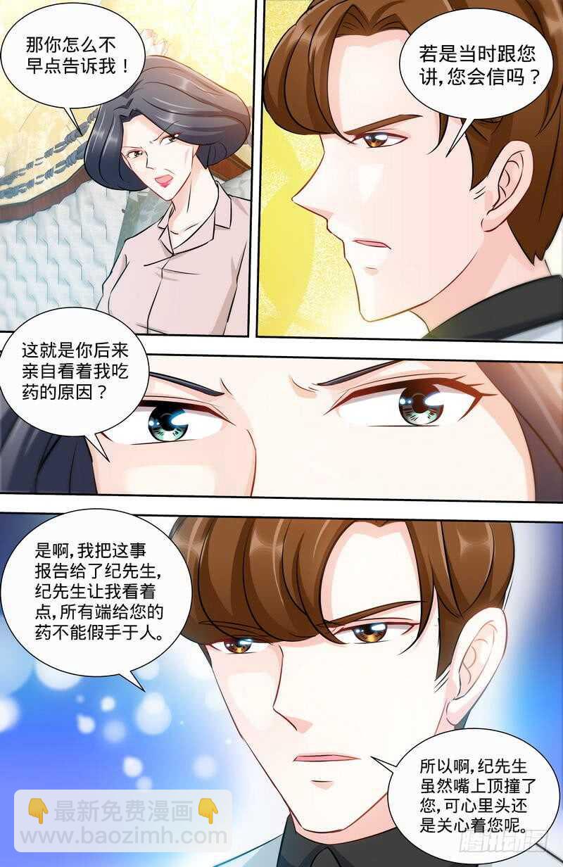 純情丫頭休想逃 - 第148話 千尋是紀家人 - 1