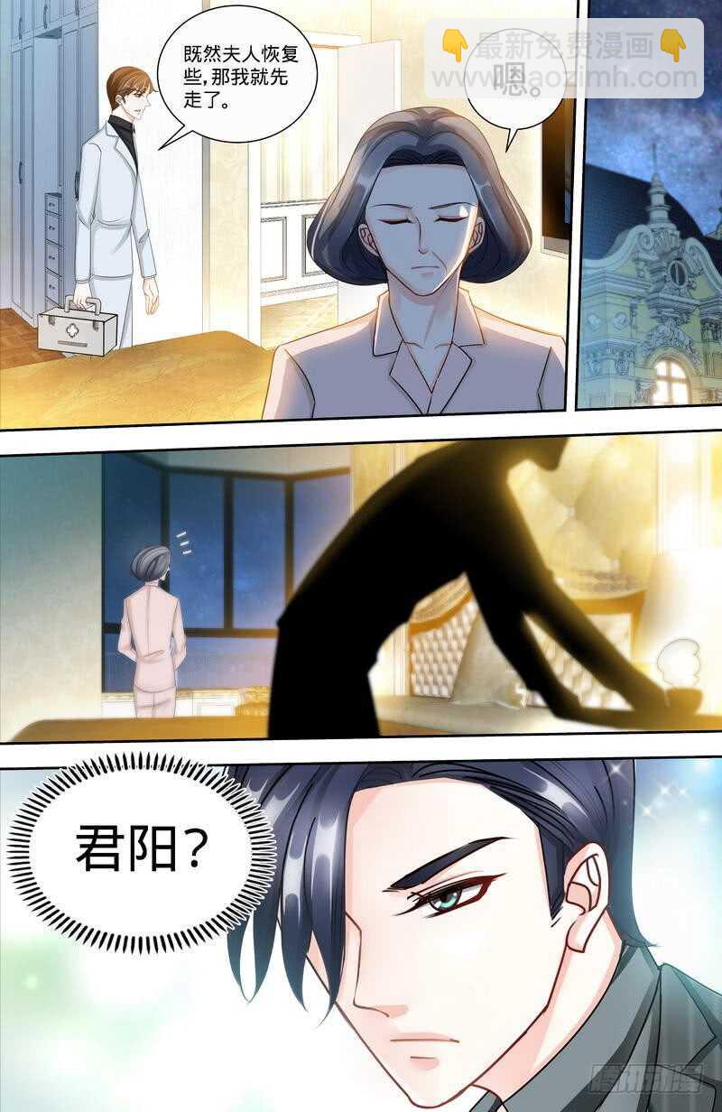 純情丫頭休想逃 - 第148話 千尋是紀家人 - 2