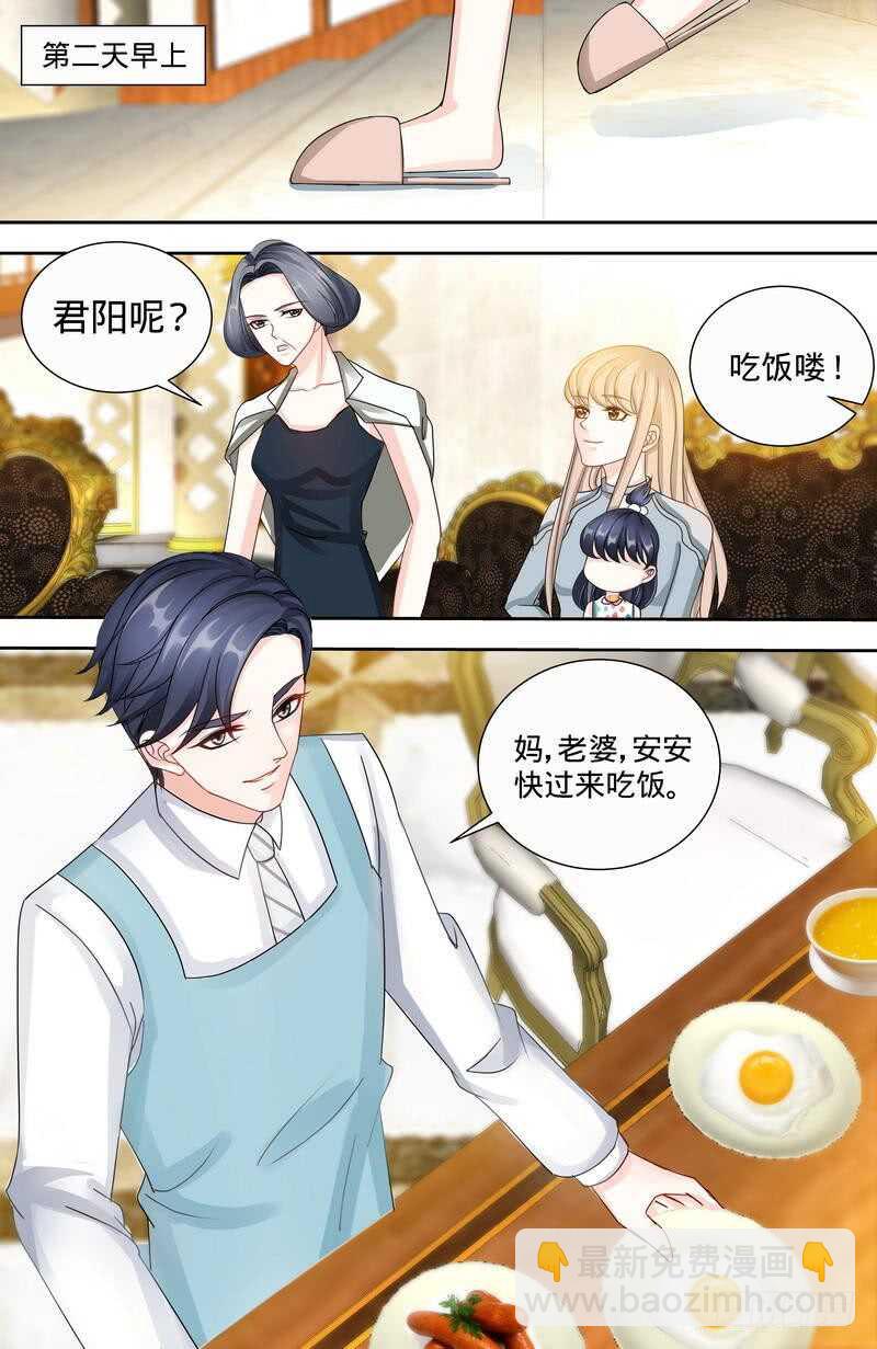 純情丫頭休想逃 - 第148話 千尋是紀家人 - 1