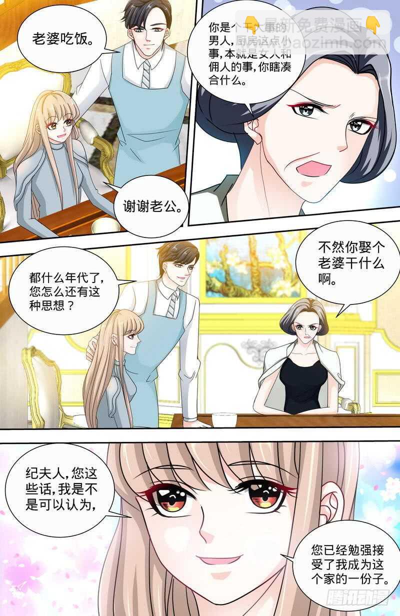 純情丫頭休想逃 - 第148話 千尋是紀家人 - 2