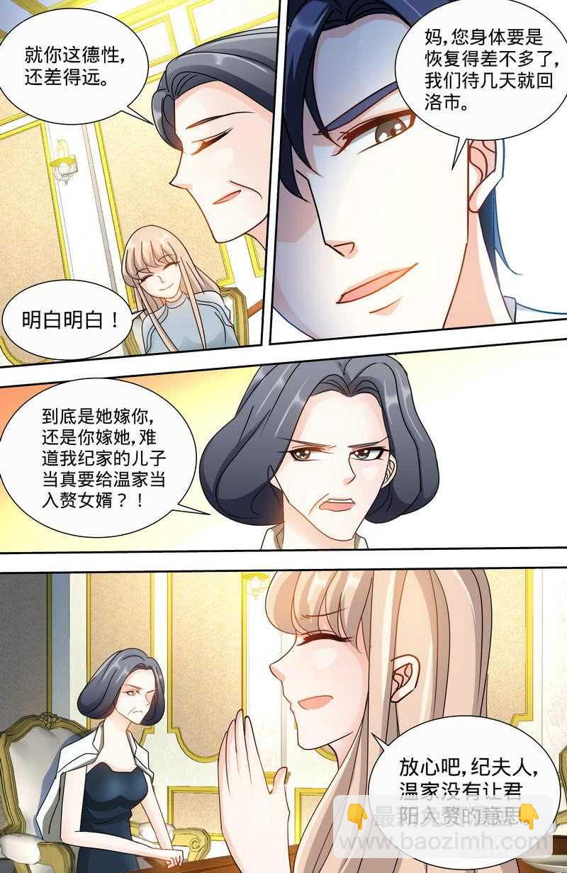 純情丫頭休想逃 - 第148話 千尋是紀家人 - 1