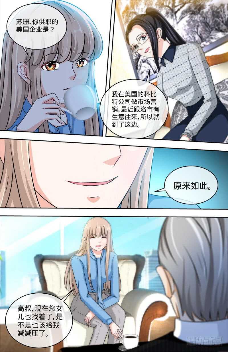 純情丫頭休想逃 - 第150話 兩個女兒的交鋒 - 2