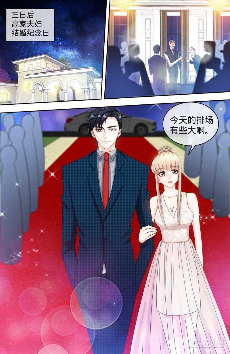 純情丫頭休想逃 - 第152話 二世祖悔過自新 - 2