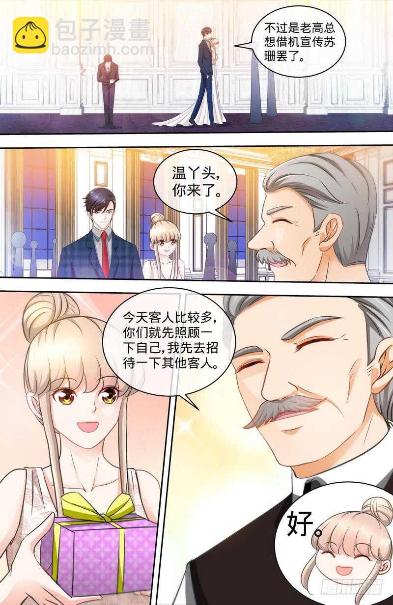 純情丫頭休想逃 - 第152話 二世祖悔過自新 - 1