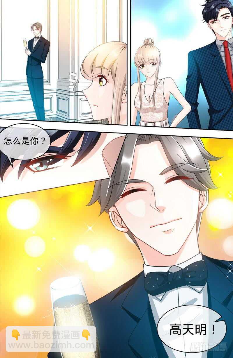 純情丫頭休想逃 - 第152話 二世祖悔過自新 - 2