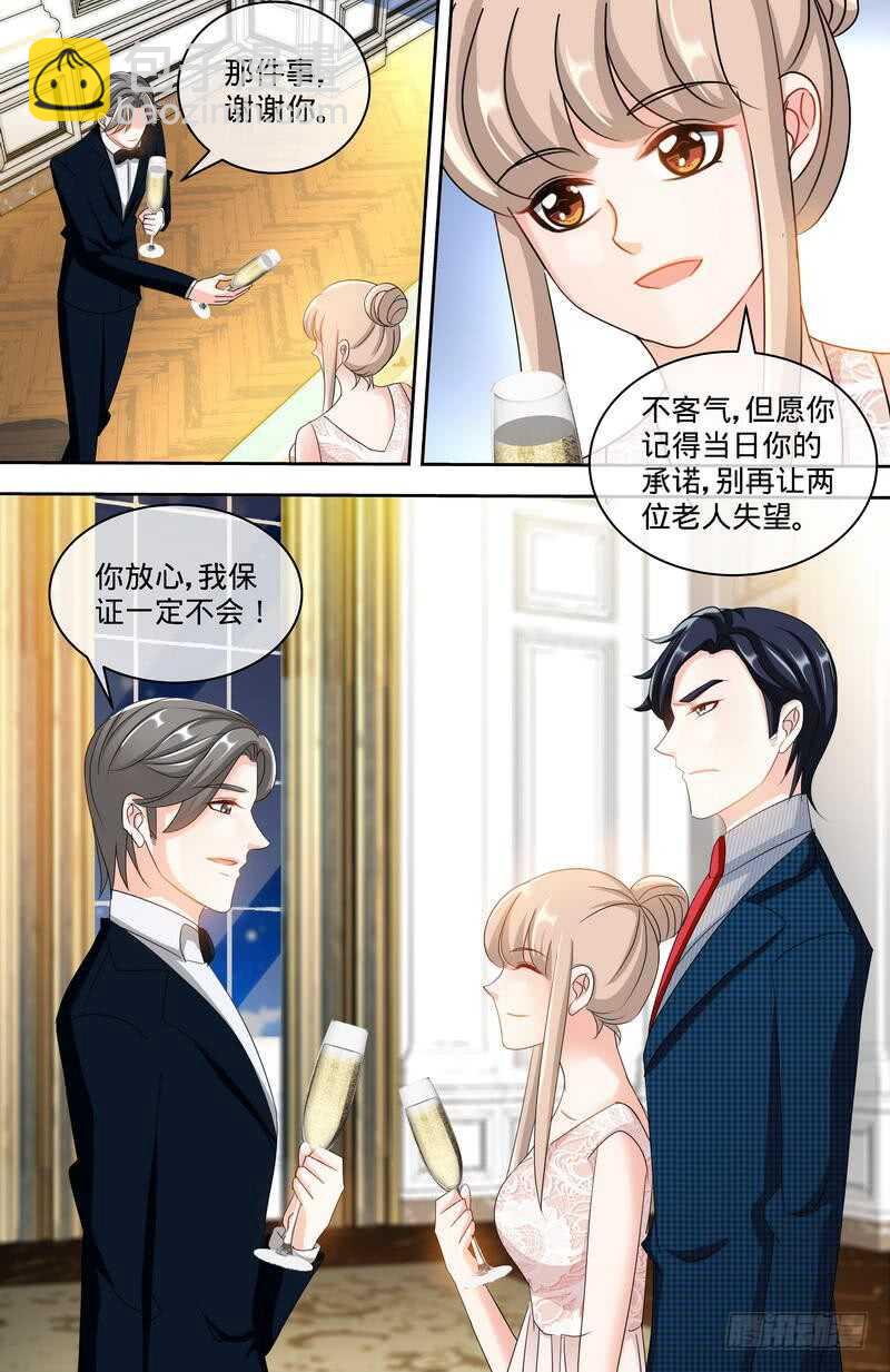 純情丫頭休想逃 - 第152話 二世祖悔過自新 - 1