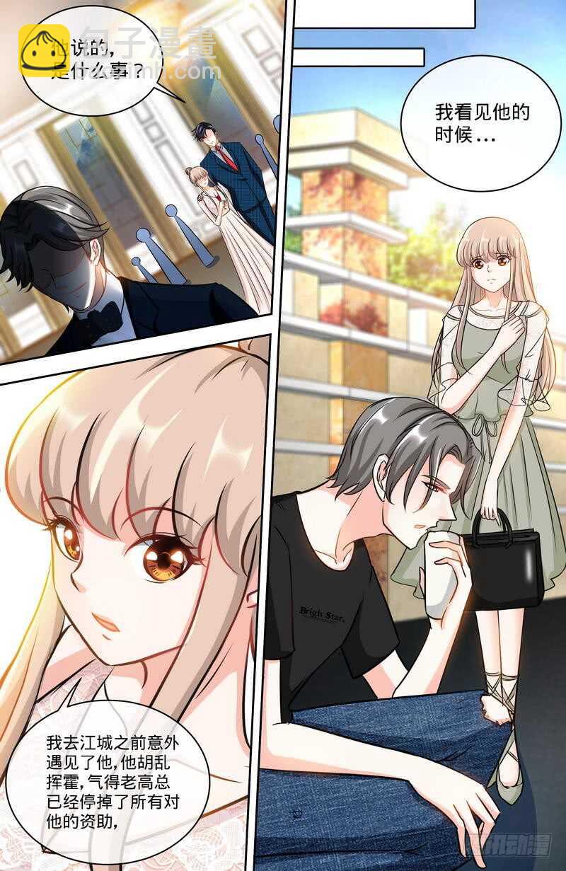 純情丫頭休想逃 - 第152話 二世祖悔過自新 - 2