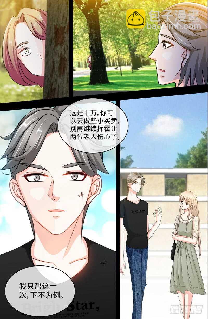 純情丫頭休想逃 - 第152話 二世祖悔過自新 - 2