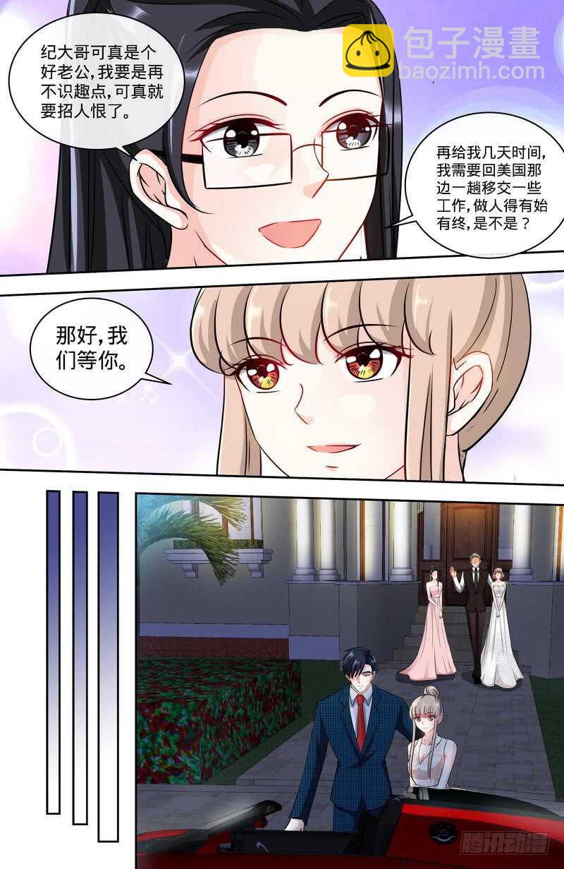 純情丫頭休想逃 - 第154話 出來混，遲早要還的 - 2