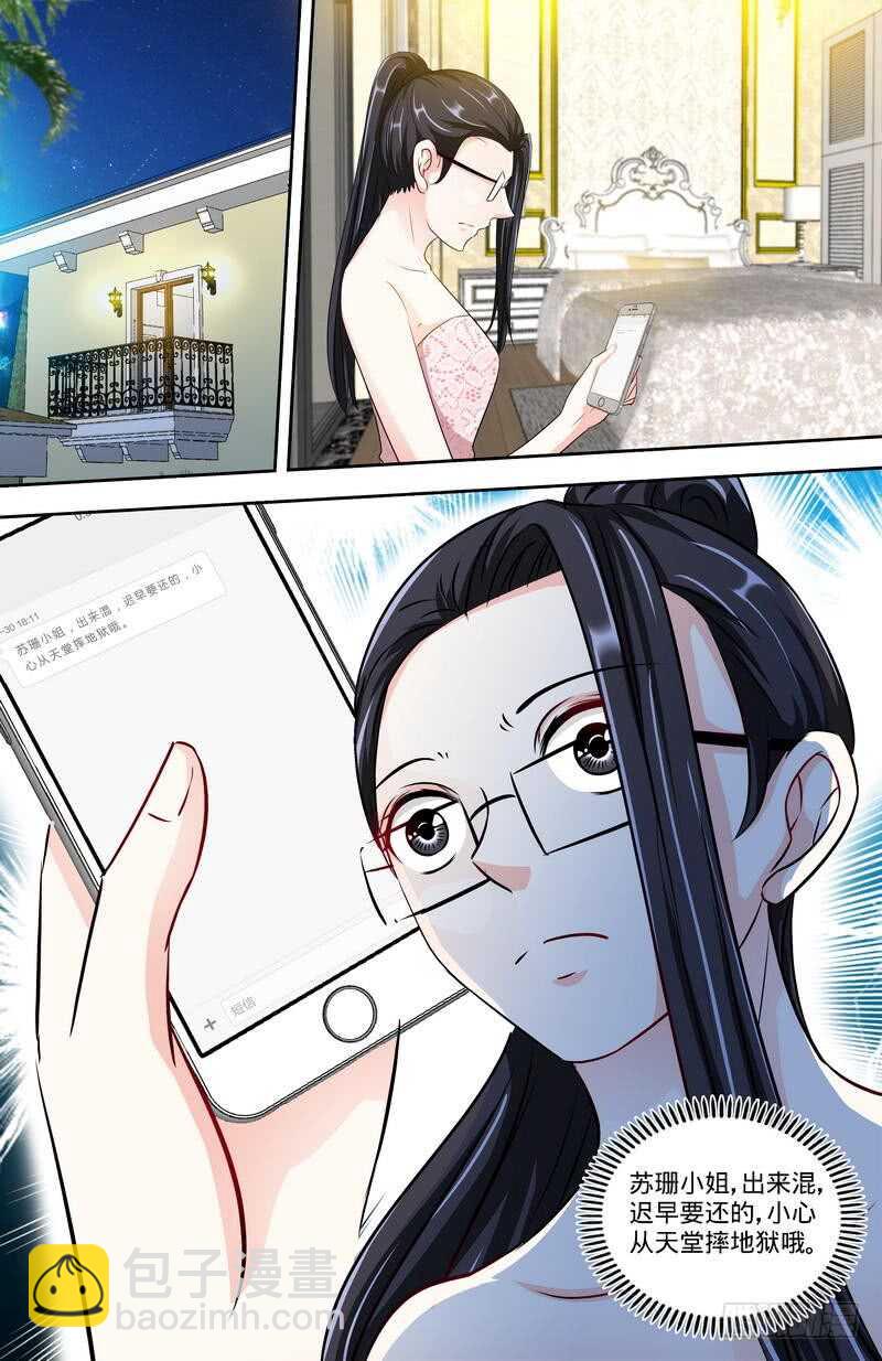 純情丫頭休想逃 - 第154話 出來混，遲早要還的 - 1