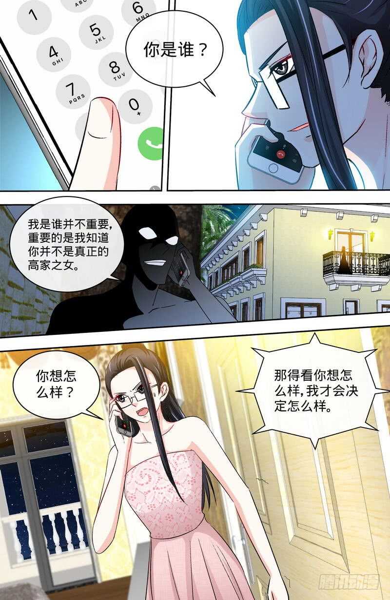 第154话 出来混，迟早要还的3