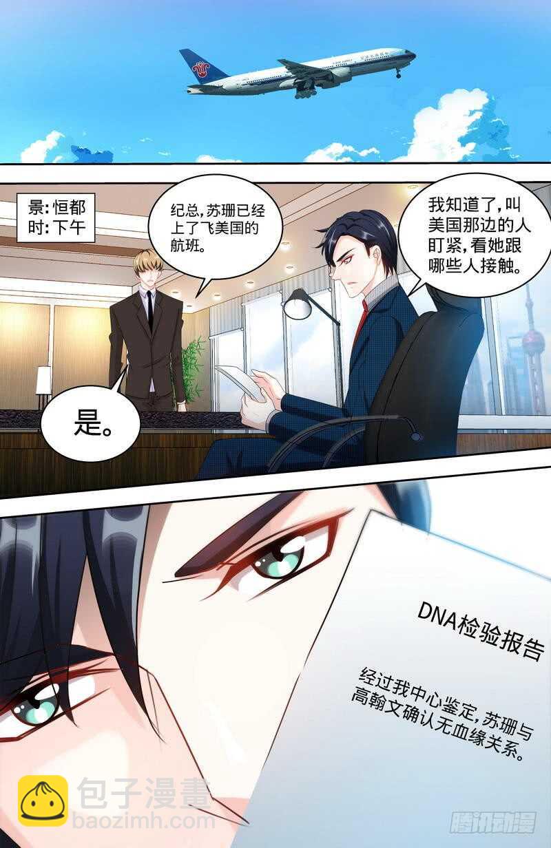 純情丫頭休想逃 - 第154話 出來混，遲早要還的 - 2