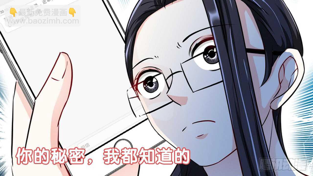 純情丫頭休想逃 - 第154話 出來混，遲早要還的 - 1