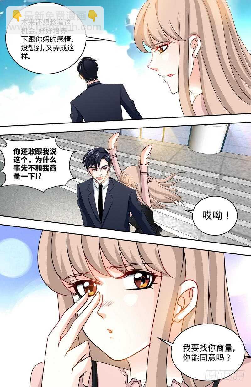 純情丫頭休想逃 - 第156話 千尋懷孕了 - 1