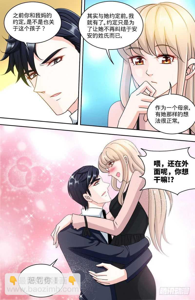 純情丫頭休想逃 - 第156話 千尋懷孕了 - 2