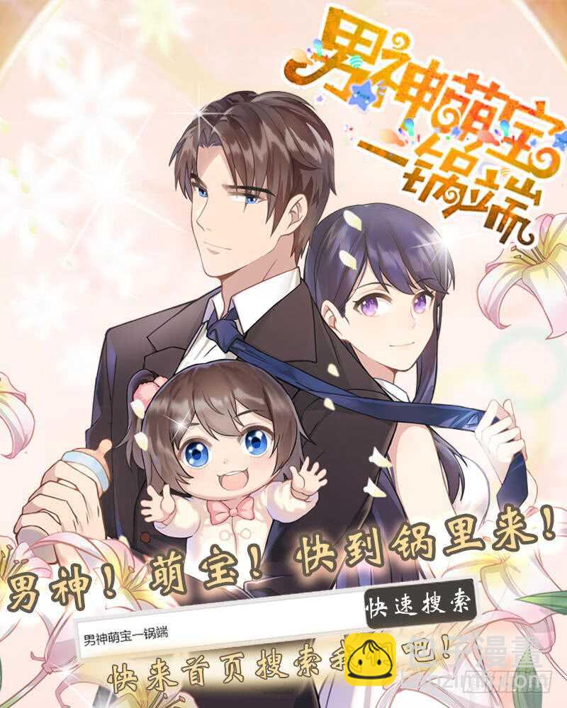 純情丫頭休想逃 - 第156話 千尋懷孕了 - 1