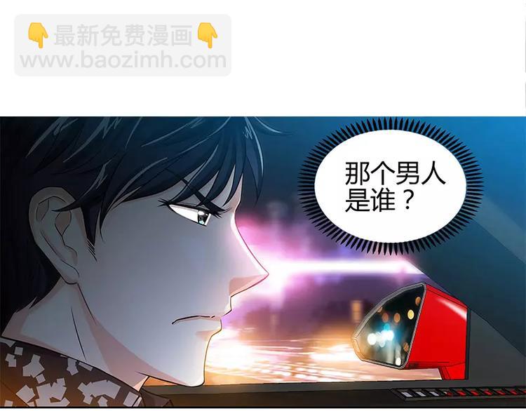 純情丫頭休想逃 - 第17話 半夜遇到鬼(1/2) - 7