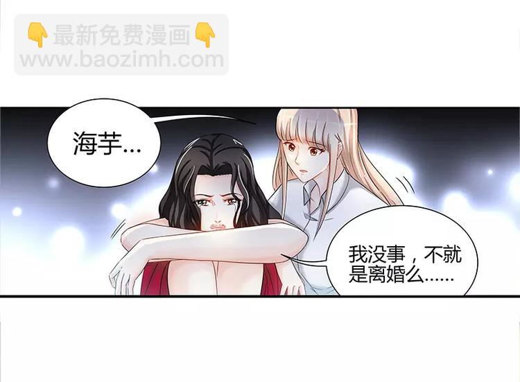 純情丫頭休想逃 - 第17話 半夜遇到鬼(1/2) - 8