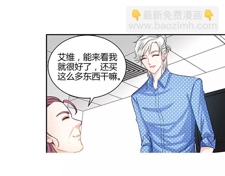 純情丫頭休想逃 - 第17話 半夜遇到鬼(1/2) - 2