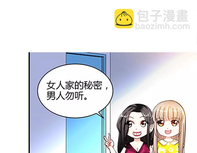 純情丫頭休想逃 - 第17話 半夜遇到鬼(1/2) - 4