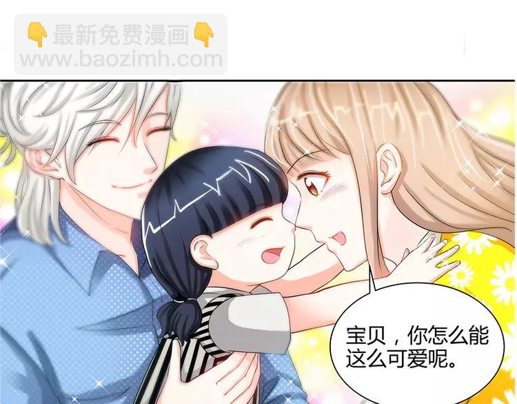 純情丫頭休想逃 - 第17話 半夜遇到鬼(1/2) - 8