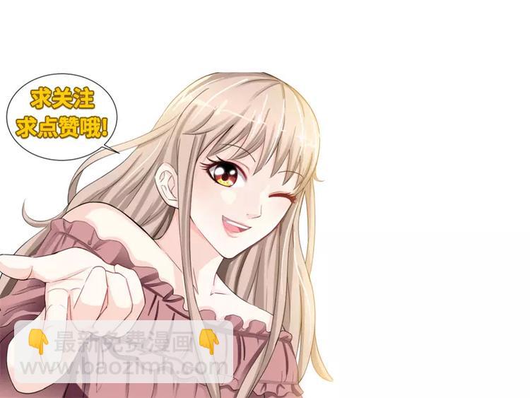 純情丫頭休想逃 - 第17話 半夜遇到鬼(2/2) - 1