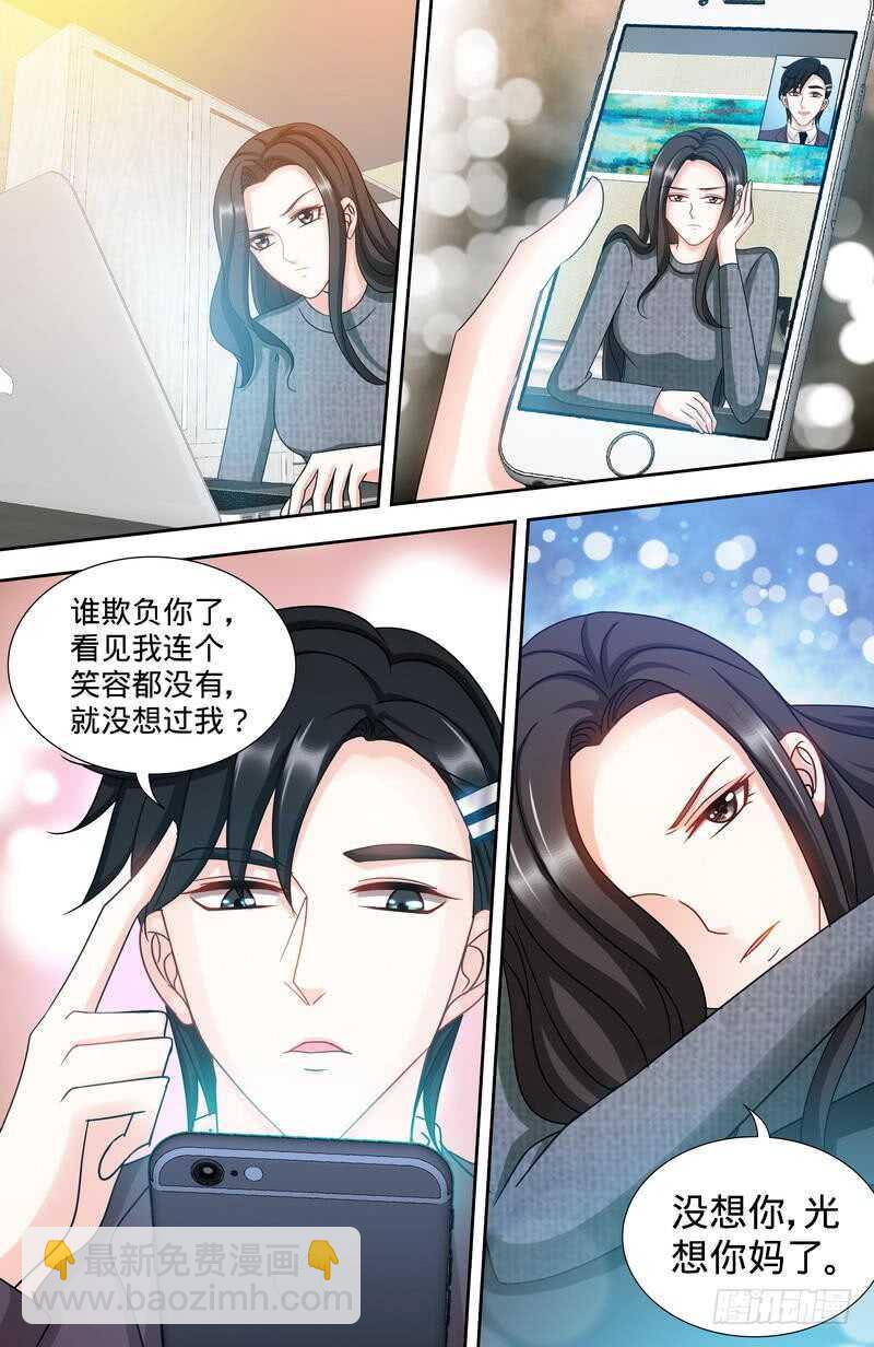 純情丫頭休想逃 - 第159話 婆婆再上門 - 1