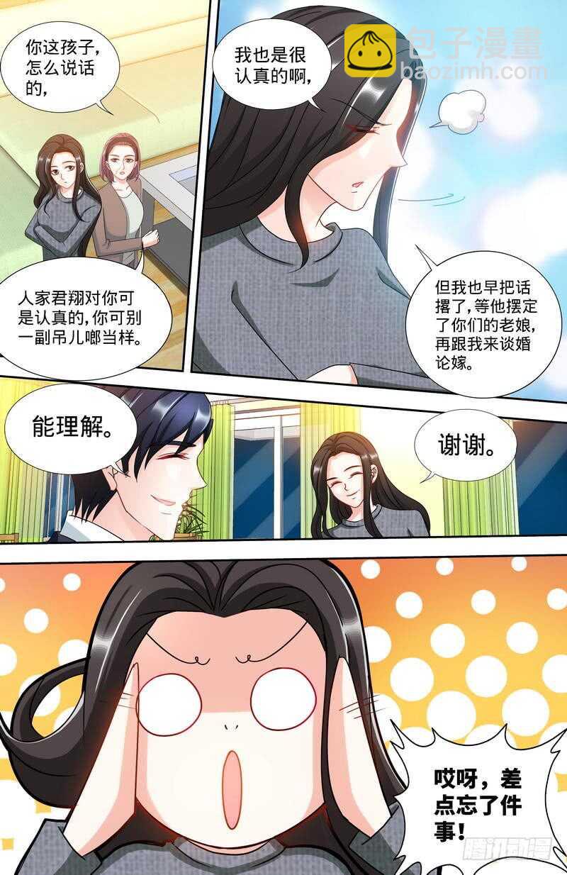 第159话 婆婆再上门3