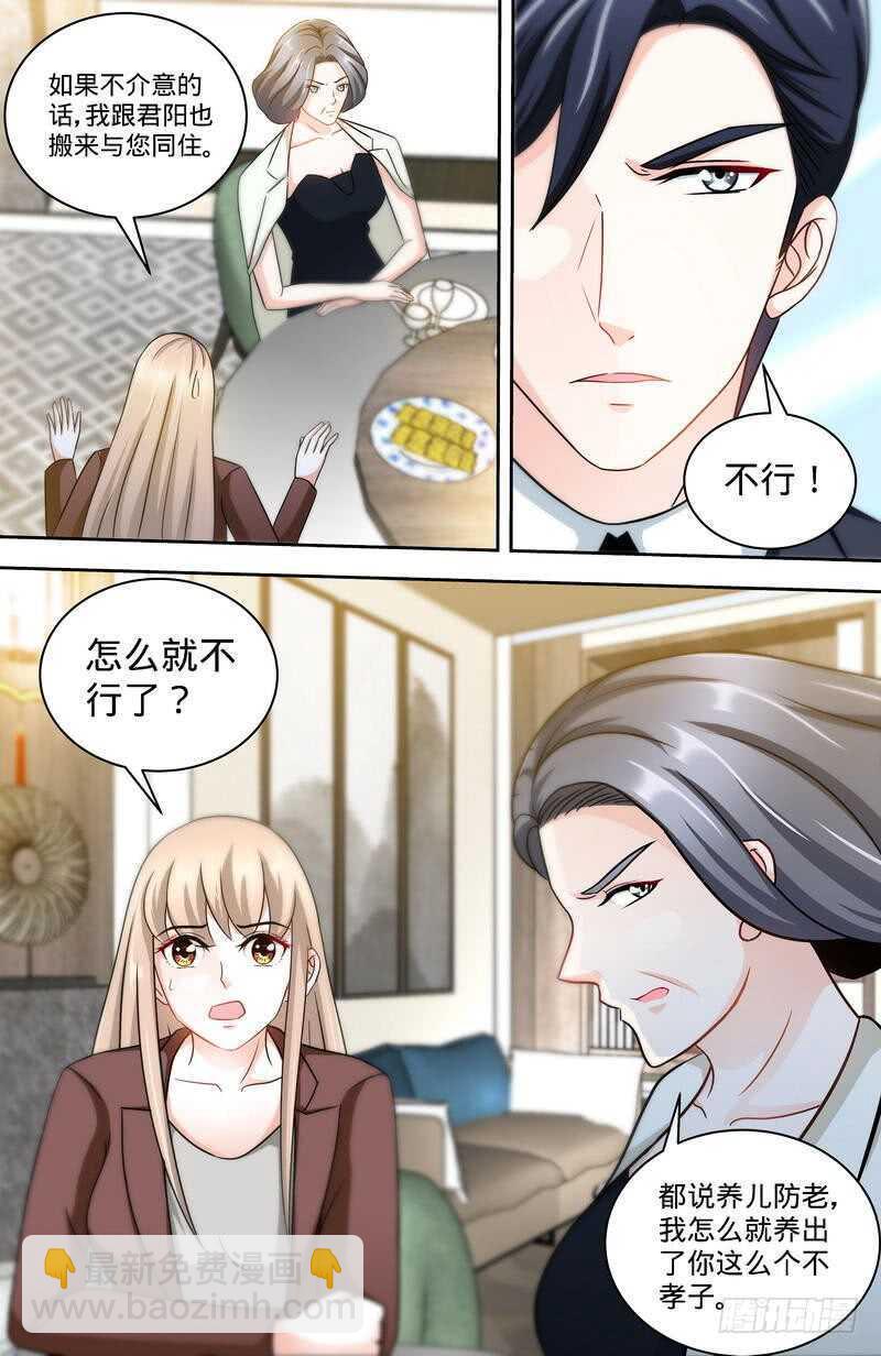 純情丫頭休想逃 - 第161話 霸道護妻的紀君陽 - 2