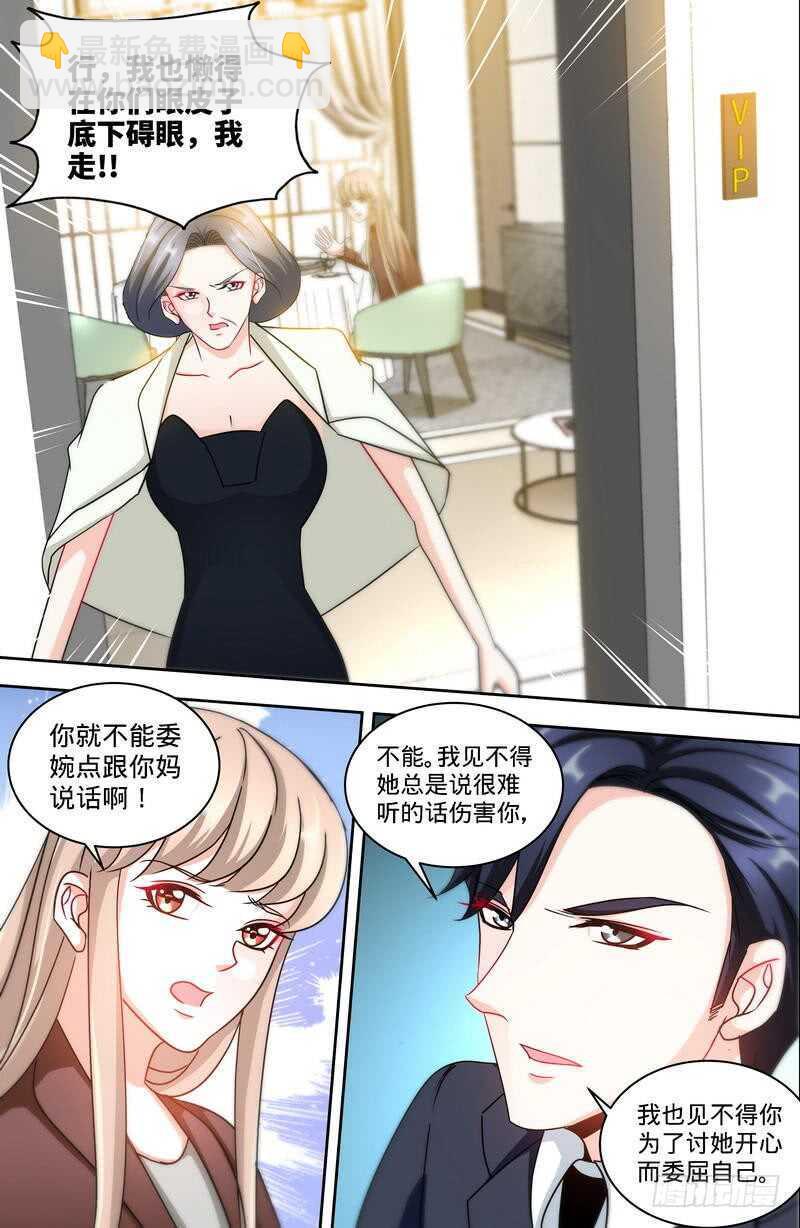 純情丫頭休想逃 - 第161話 霸道護妻的紀君陽 - 1