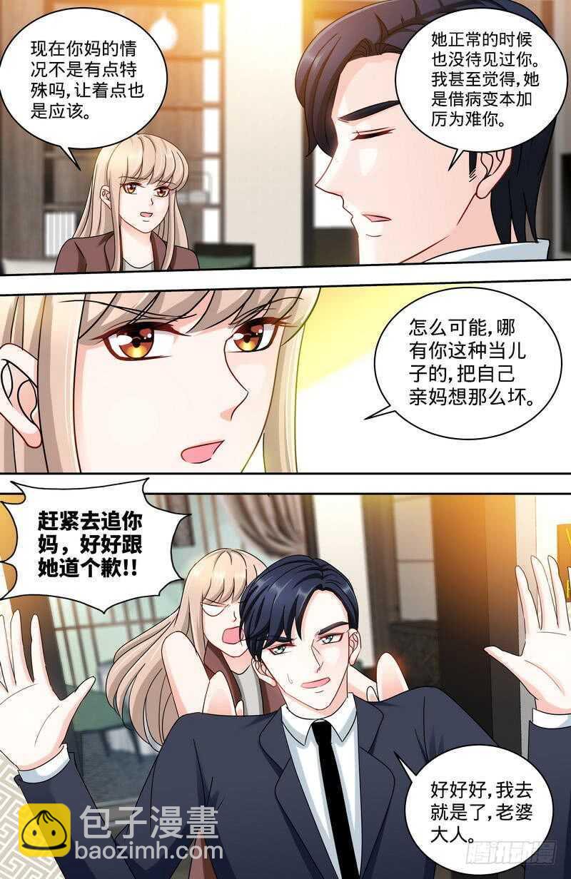 純情丫頭休想逃 - 第161話 霸道護妻的紀君陽 - 1