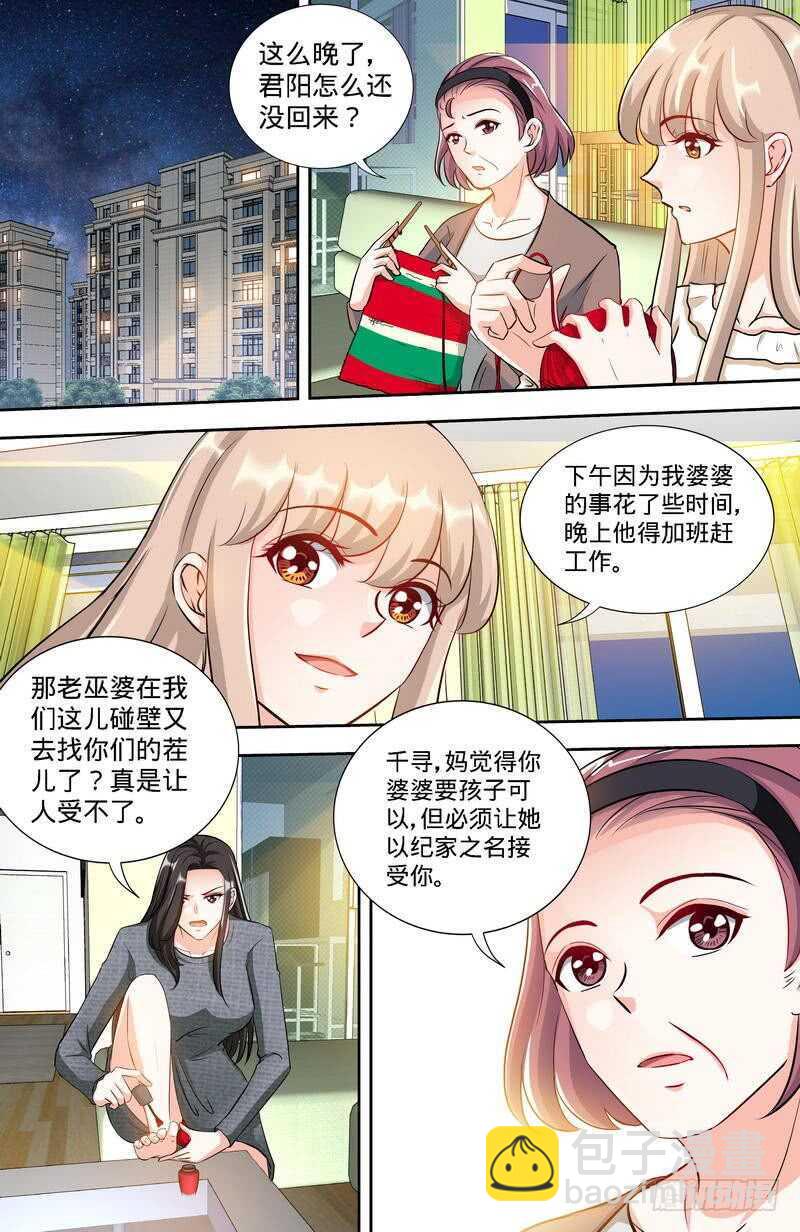 純情丫頭休想逃 - 第161話 霸道護妻的紀君陽 - 2